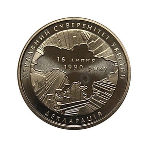2 гривны 2010 год.20 лет принятия Декларации о государственном суверенитете Украины.Украина.