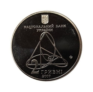 2 гривны 2007 год.Александр Ляпунов.Украина.