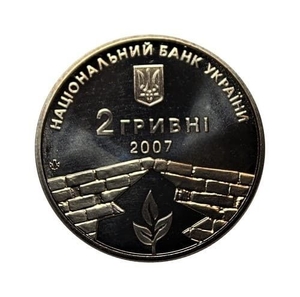 2 гривны 2007 год.Пётр Григоренко.Украина.