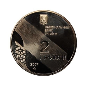 2 гривны 2007 год.Иван Багряный.Украина.