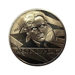 2 гривны 2007 год.Лесь Курбас.Украина.