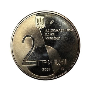 2 гривны 2007 год.Лесь Курбас.Украина.