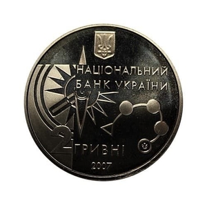2 гривны 2007 год.Спортивное ориентирование.Украина.