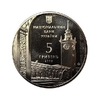 5 гривен 2009 год.225 лет г.Симферополь.Украина.