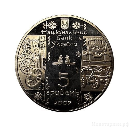 5 гривен 2009 год.Стельмах.Плотник.Ремесла.Украина.
