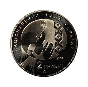 2 гривны 2008 год.Василий Стус.Украина.