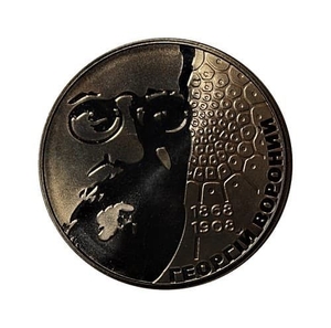 2 гривны 2008 год.Георгий Вороний.Украина.