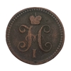 1 копейка серебром 1842 год ЕМ.Николай I.Медь.