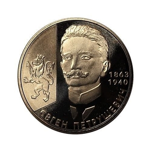 2 гривны 2008 год.Евгений Петрушевич.Украина.