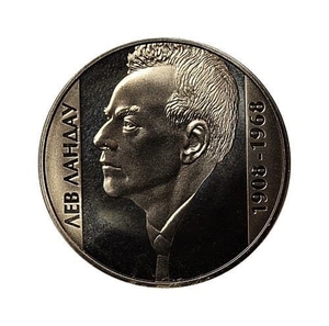 2 гривны 2008 год.Лев Ландау.Украина.