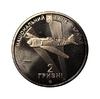 2 гривны 2010 год.Иван Кожедуб.Украина.