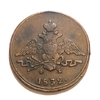 1 копейка 1832 год ЕМ ФХ.Николай I.Масон.Медь.XF-AU