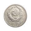 15 копеек 1939 год.Погодовка.aUnc.
