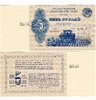 5 рублей золотом 1924 год "Трактор,целина".1 серия.Образец.СССР.