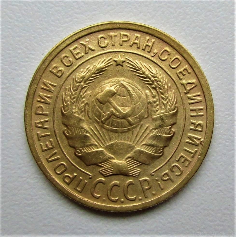 2 копейки 1935 год "старый тип".СССР.Погодовка 1921-1957 гг.