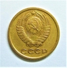 2 копейки 1966 год.Погодовка СССР.