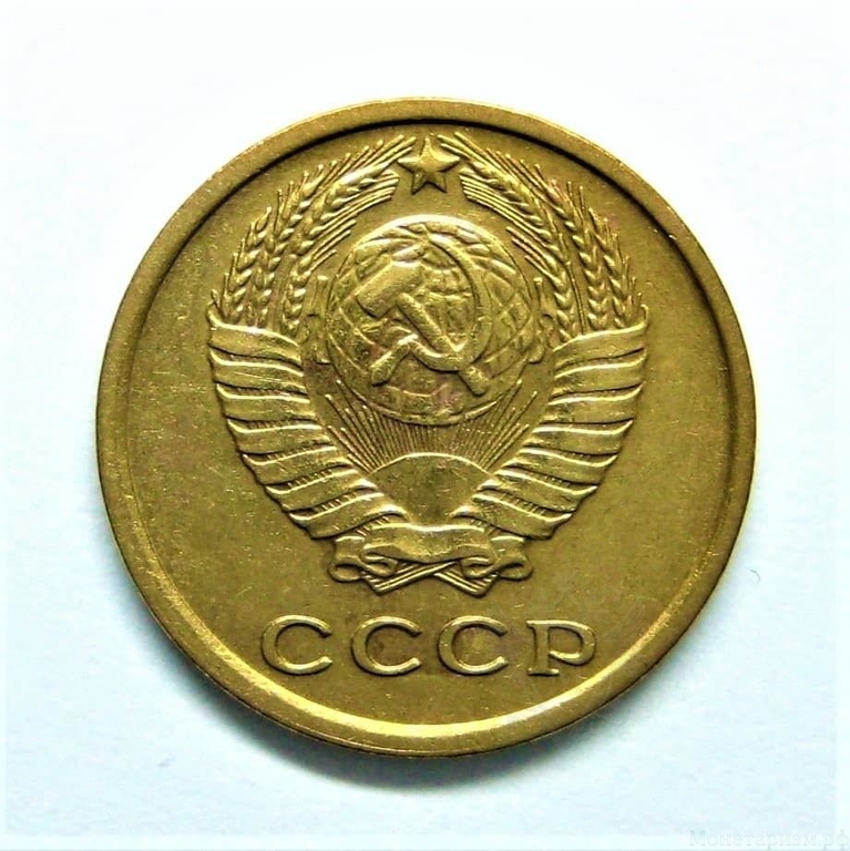 2 копейки 1967 год.Погодовка СССР.