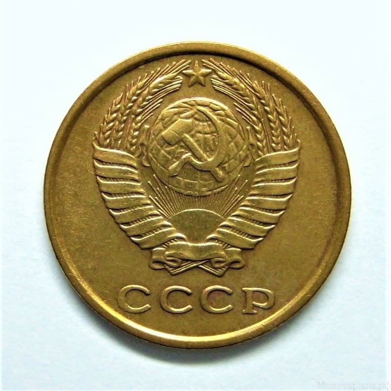 2 копейки 1976 год.Погодовка СССР.