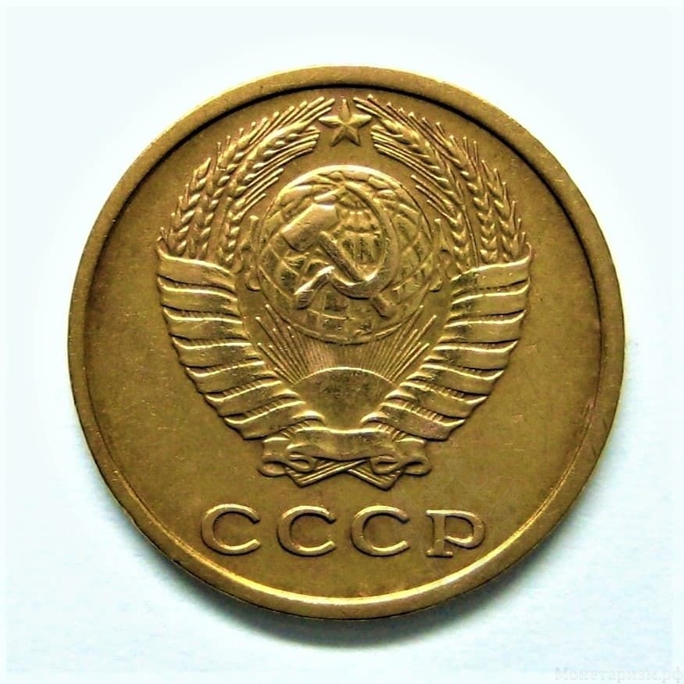 2 копейки 1978 год.Погодовка СССР.