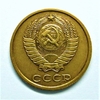 2 копейки 1981 год.Погодовка СССР.