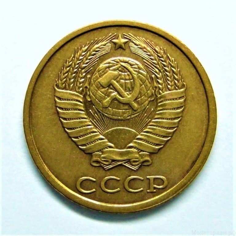 2 копейки 1981 год.Погодовка СССР.