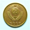 2 копейки 1986 год.Погодовка СССР.