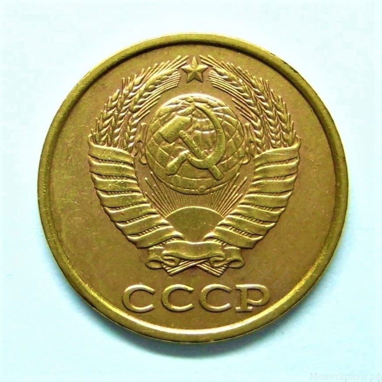 2 копейки 1986 год.Погодовка СССР.