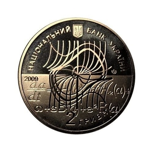 2 гривны 2009 год.Николай Боголюбов.Украина.