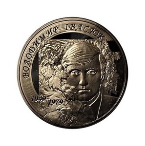 2 гривны 2009 год.Владимир Ивасюк.Украина.