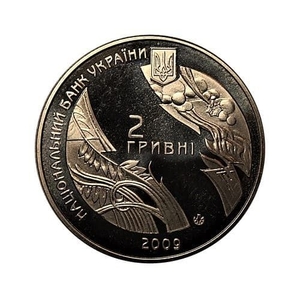 2 гривны 2009 год.Богдан-Игорь Антонич.Украина.