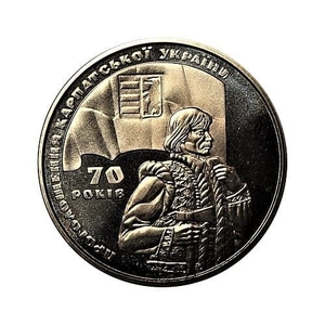 2 гривны 2009 год.Карпатская Украина-70 лет со дня провозглашения.Украина.