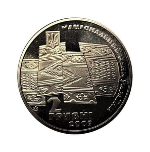 2 гривны 2009 год.Карпатская Украина-70 лет со дня провозглашения.Украина.
