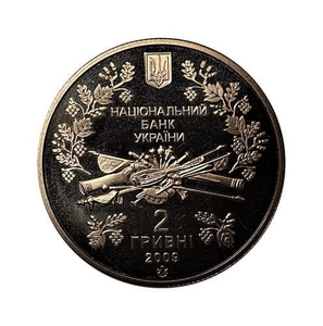 2 гривны 2009 год.Павел Чубинский.Украина.
