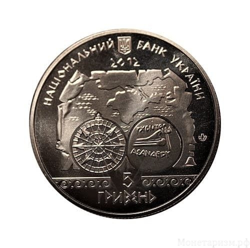 5 гривен 2012 год.Античное судоходство.Украина.