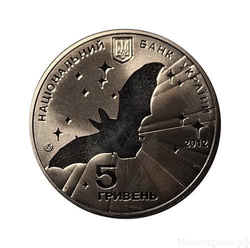 5 гривен 2012 год.Всемирный год летучей мыши.Украина.