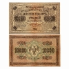 10000 рублей 1918 год Пятаков-Шмидт.Государственный кредитный билет.Бона.aUNC.