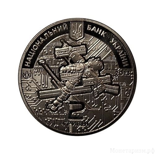 2 гривны 2014 год.Владимир Сергеев.Украина.