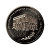 2 гривны 2013 год.100 лет Национальной музыкальной академии имени П.И.Чайковского.Украина.
