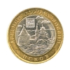 10 рублей биметалл 2003 год Псков VF.ДГР.
