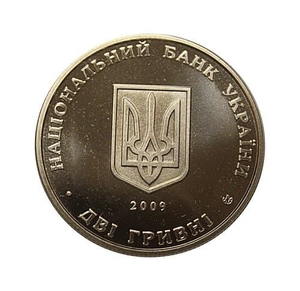 2 гривны 2009 год.Борис Мартос.Украина.