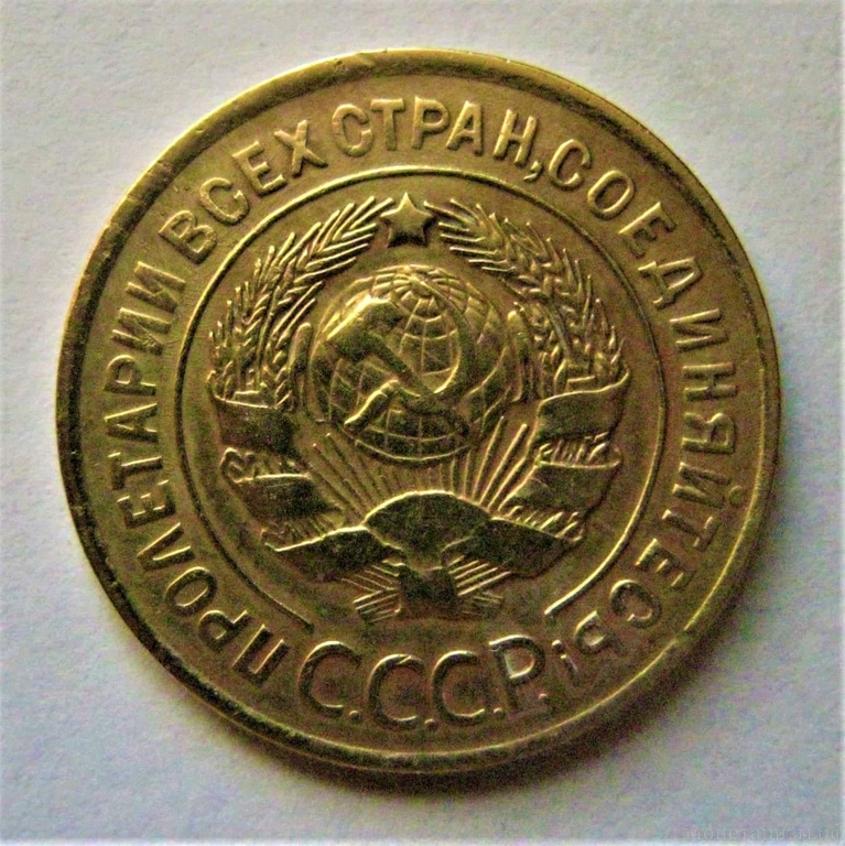 3 копейки 1928 год.СССР.Погодовка.