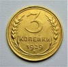 3 копейки 1929 год.СССР.Погодовка.