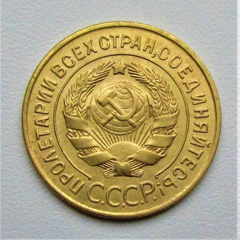 3 копейки 1929 год.СССР.Погодовка.