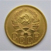 3 копейки 1936 год.СССР.Погодовка.