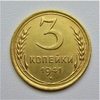3 копейки 1941 год.СССР.Погодовка.