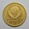 3 копейки 1941 год.СССР.Погодовка.