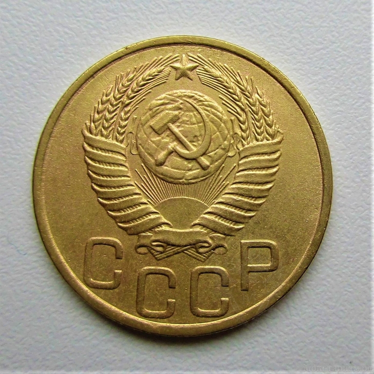 3 копейки 1949 год.СССР.Погодовка.