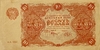 10 рублей 1922 год.Государственный денежный знак.Кассир Беляев.РСФСР.Бона.