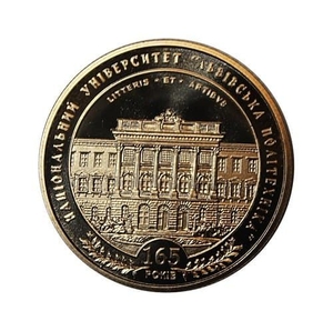 2 гривны 2010 год.165 лет Университету "Львовская политехника".Украина.