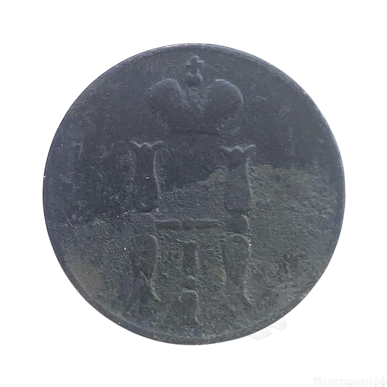 1 копейка 1854 год ЕМ.Николай I.Медь.(2).